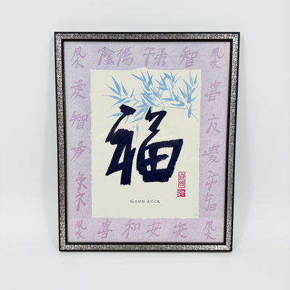 Framed Good Luck Wall Art